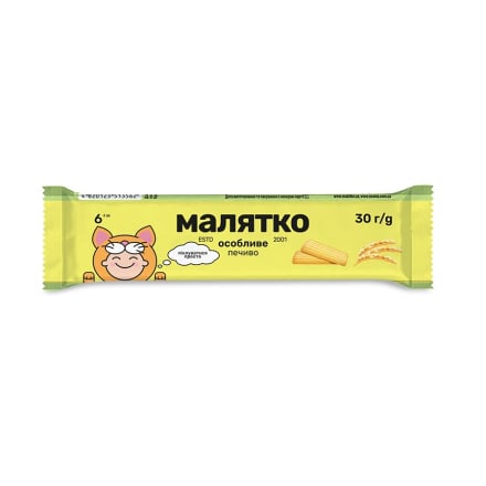 Печиво 30г Малятко Особливе, м/п