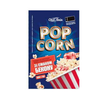 Купить Попкорн 100 г Своя Лінія для мікрохвильової печі зі смаком бекону м/уп в АТБ Market