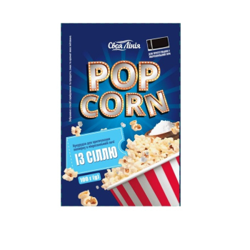 Купить Попкорн 100 г Своя Лінія для мікрохвильової печі із сіллю м/уп в АТБ Market