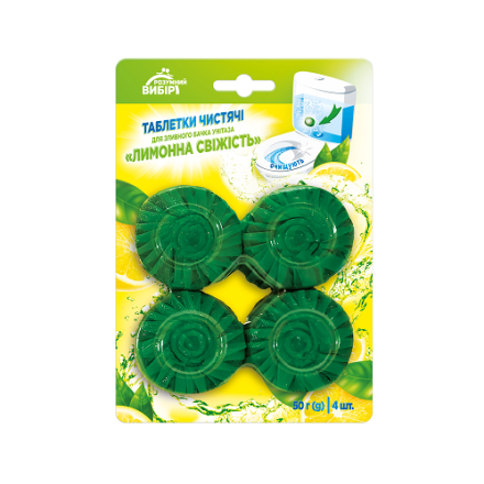 Таблетка для зливного бачка 4 шт Розумний Вибір лимонна/морська свіжість блістер