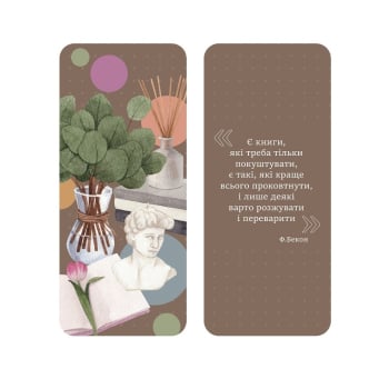 Купити Закладки для книг, в асортименті у АТБ Market