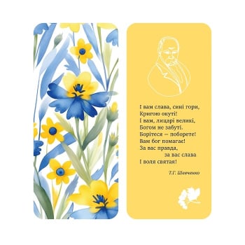 Купити Закладки для книг, в асортименті у АТБ Market