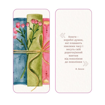 Купити Закладки для книг, в асортименті у АТБ Market