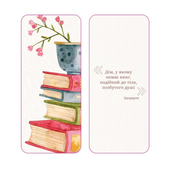 Купити Закладки для книг, в асортименті у АТБ Market