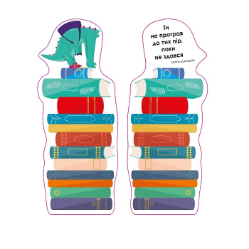 Купити Закладки для книг, в асортименті у АТБ Market