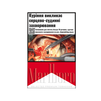 Купити Сигарети Marlboro у АТБ Market