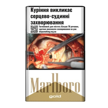 Купити Сигарети Marlboro Gold у АТБ Market