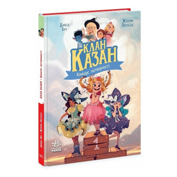 Купити Книга, cepiя 