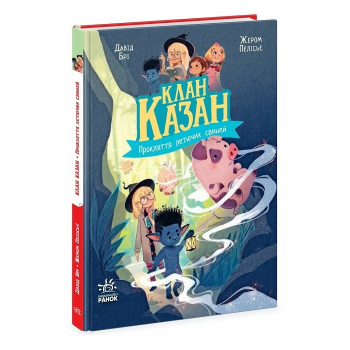 Купити Книга, cepiя 