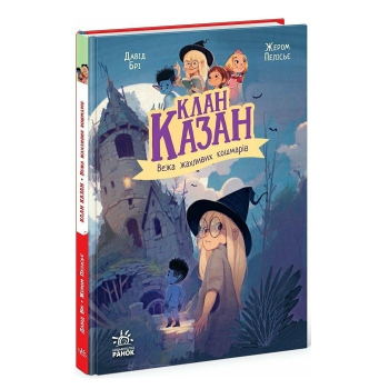 Купити Книга, cepiя 