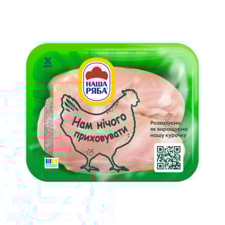 Філе куряче Наша Ряба охолоджене упаковка