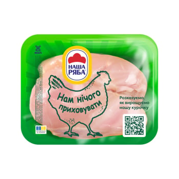 Купити Філе куряче Наша Ряба охолоджене упаковка у АТБ Market