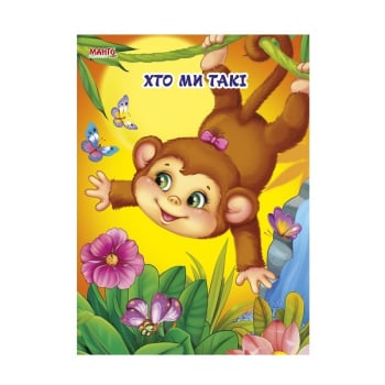 Купити Книга, cepiя 