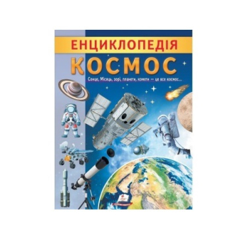 Купити Книга, cepiя 