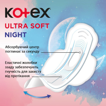 Купити Прокладки 6 шт Kotex Ultra Soft Night  у АТБ Market