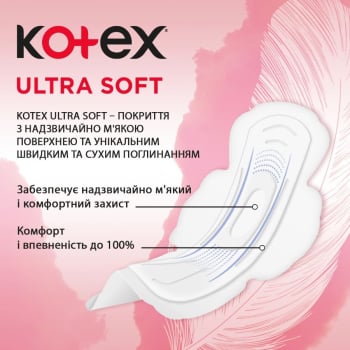 Купить Прокладки 8 шт Kotex Ultra Soft Normal  в АТБ Market