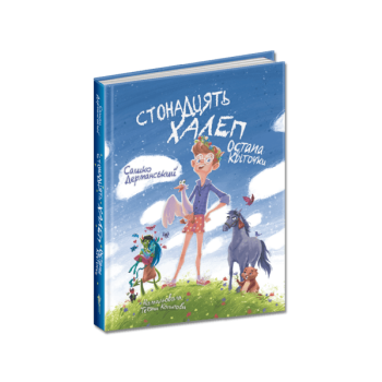 Купити Книга cepiї 