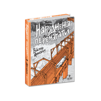 Купити Книга cepiї 