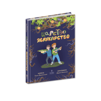 Купити Книга cepiї 