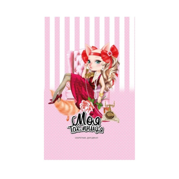 Купити Анкeта для дiвчаток/Блокнот 