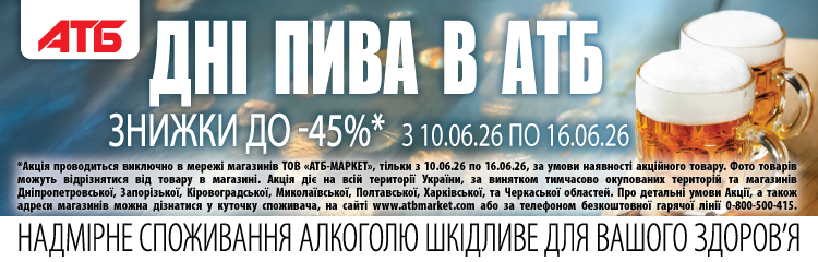 Дні Пива 