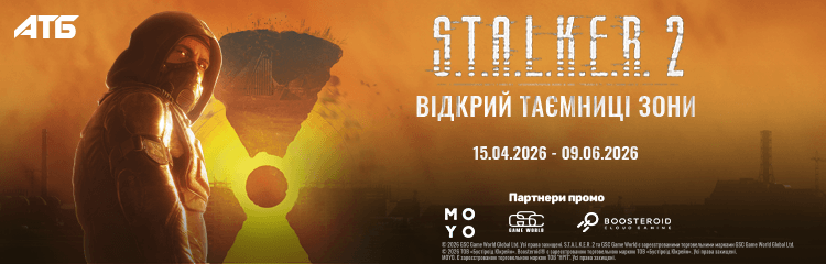 S.T.A.L.K.E.R.2.   в АТБ!