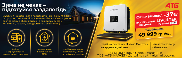 Livoltek