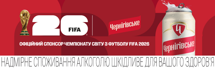 Вболівай з Чернігівським