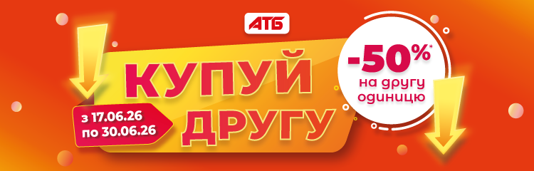 Купуй другу
