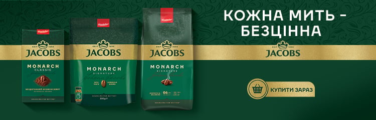 Jacobs Monarch
