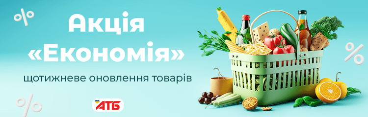 Економія