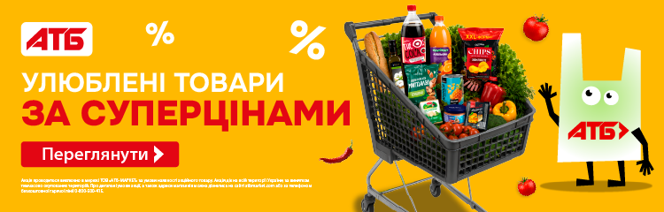 Суперціна