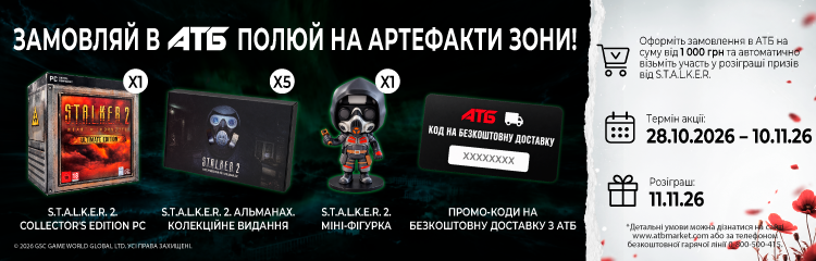Зона виграшів відкрита!