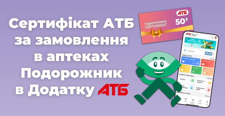 Слайд акции