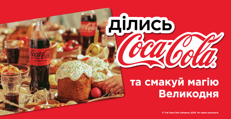 Слайд акции