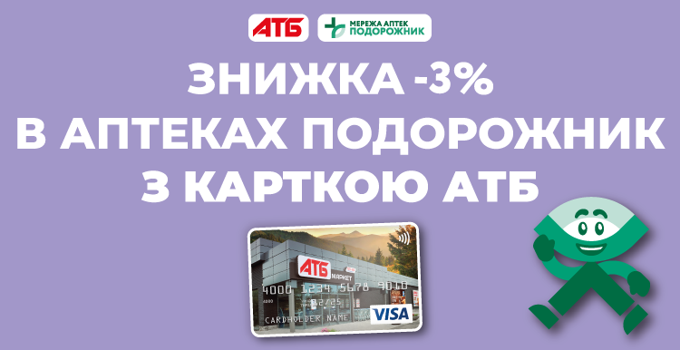 Слайд акции