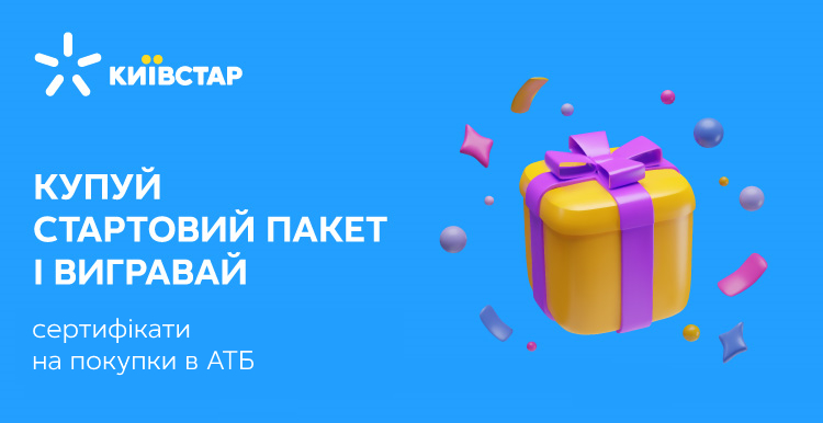 Слайд акции