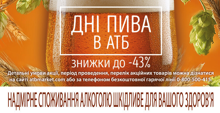 Слайд акции