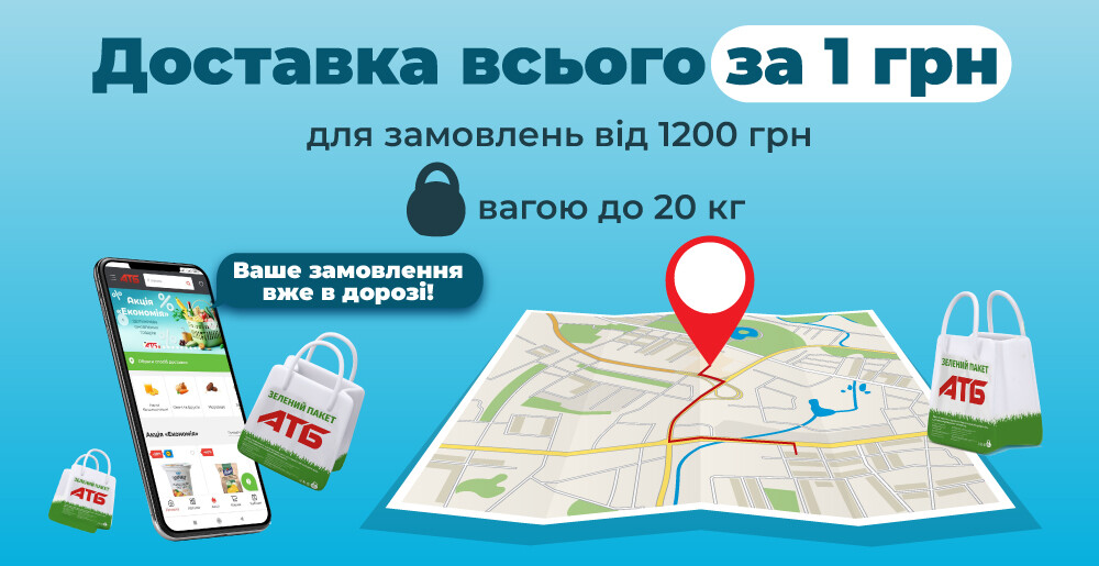 Слайд акции