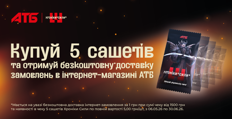 Слайд акции