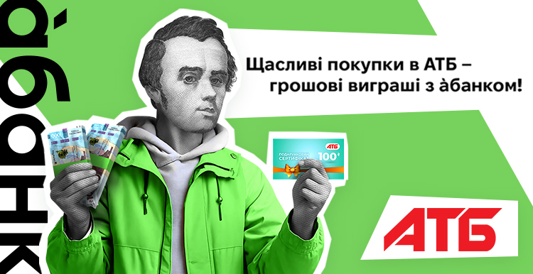 Слайд акции