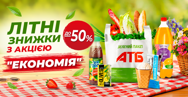 Слайд акции