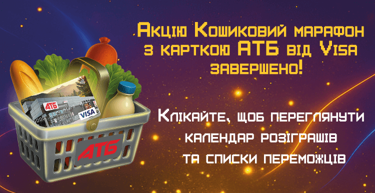 Слайд акции
