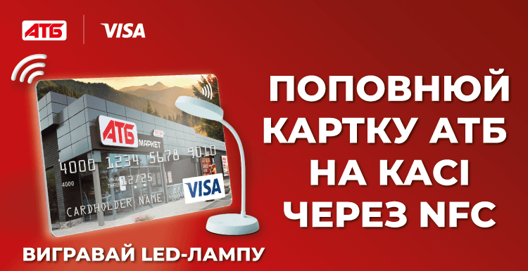 Слайд акции