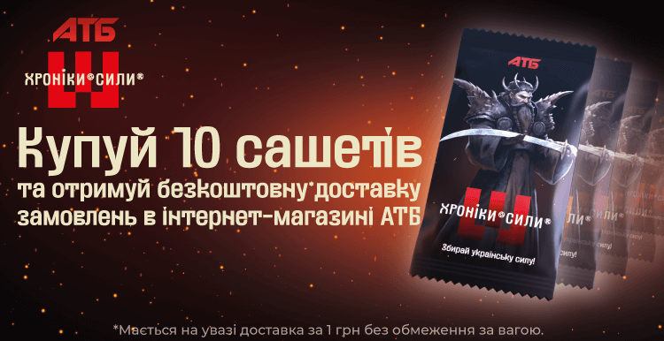 Слайд акции