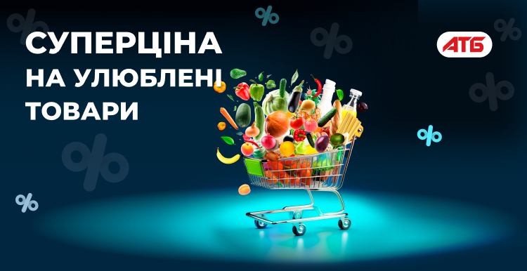 Слайд акции