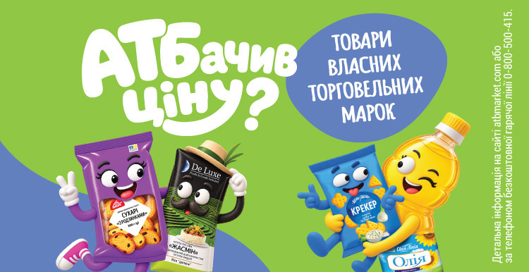 Слайд акции