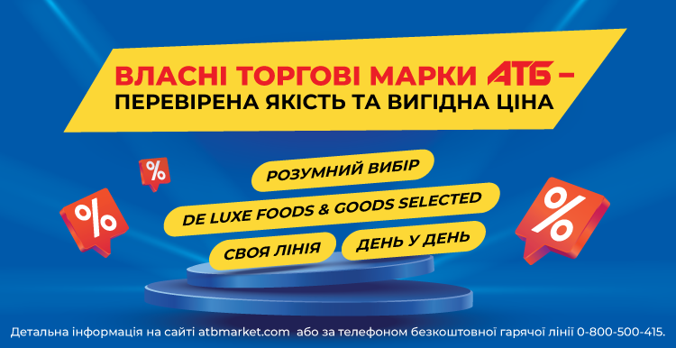 Слайд акции