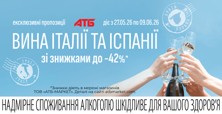 Слайд акции