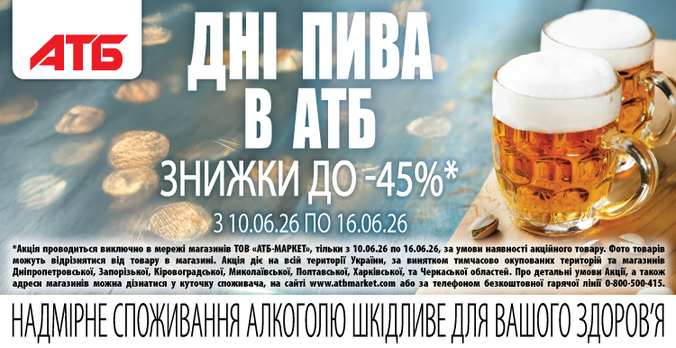 Слайд акции